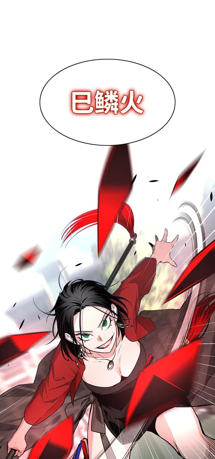 第58话 丁巳 第34页
