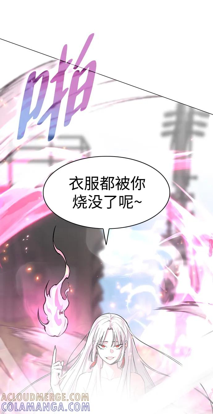 第58话 丁巳 第41页