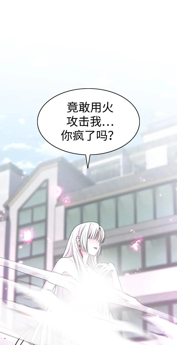 第58话 丁巳 第43页