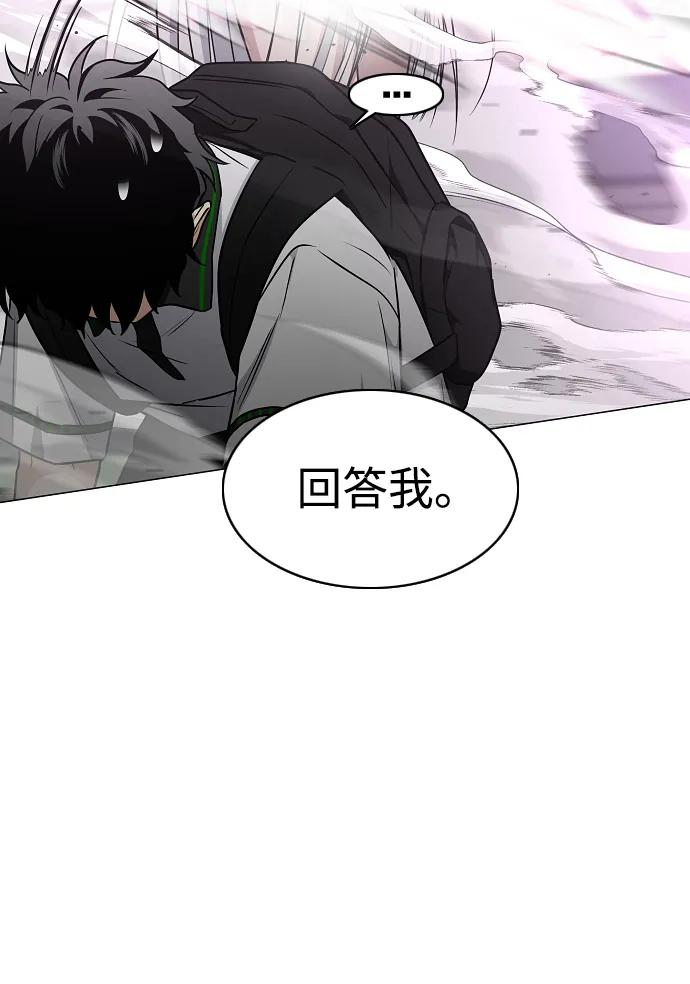 第58话 丁巳 第44页