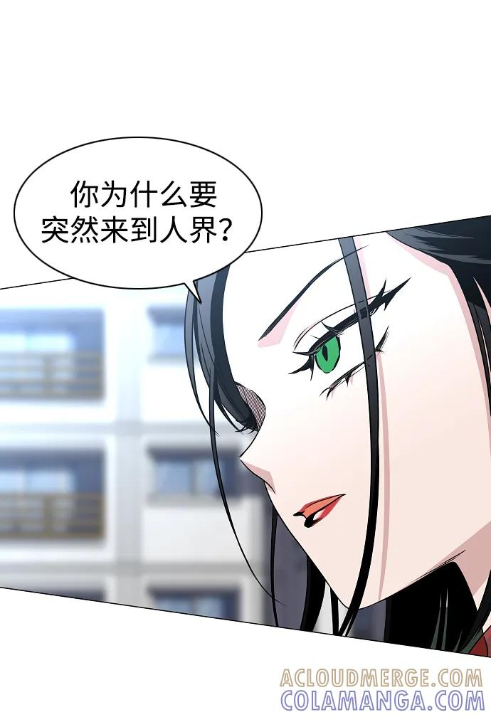 第58话 丁巳 第45页