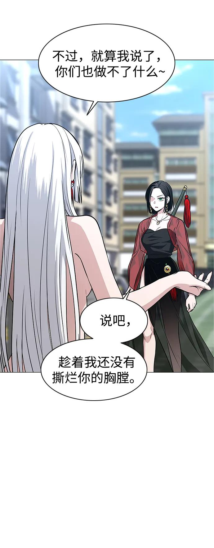 第58话 丁巳 第47页