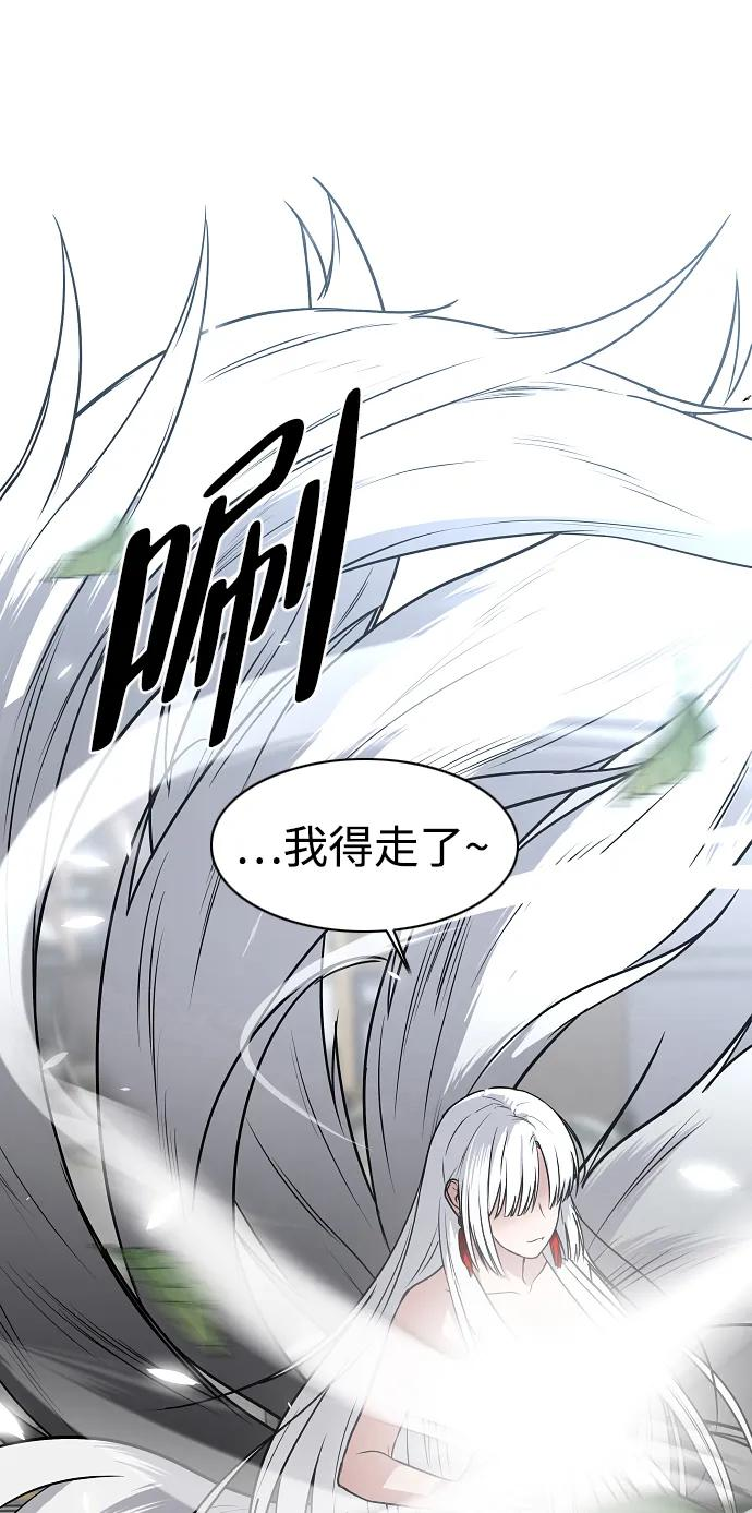 第58话 丁巳 第50页