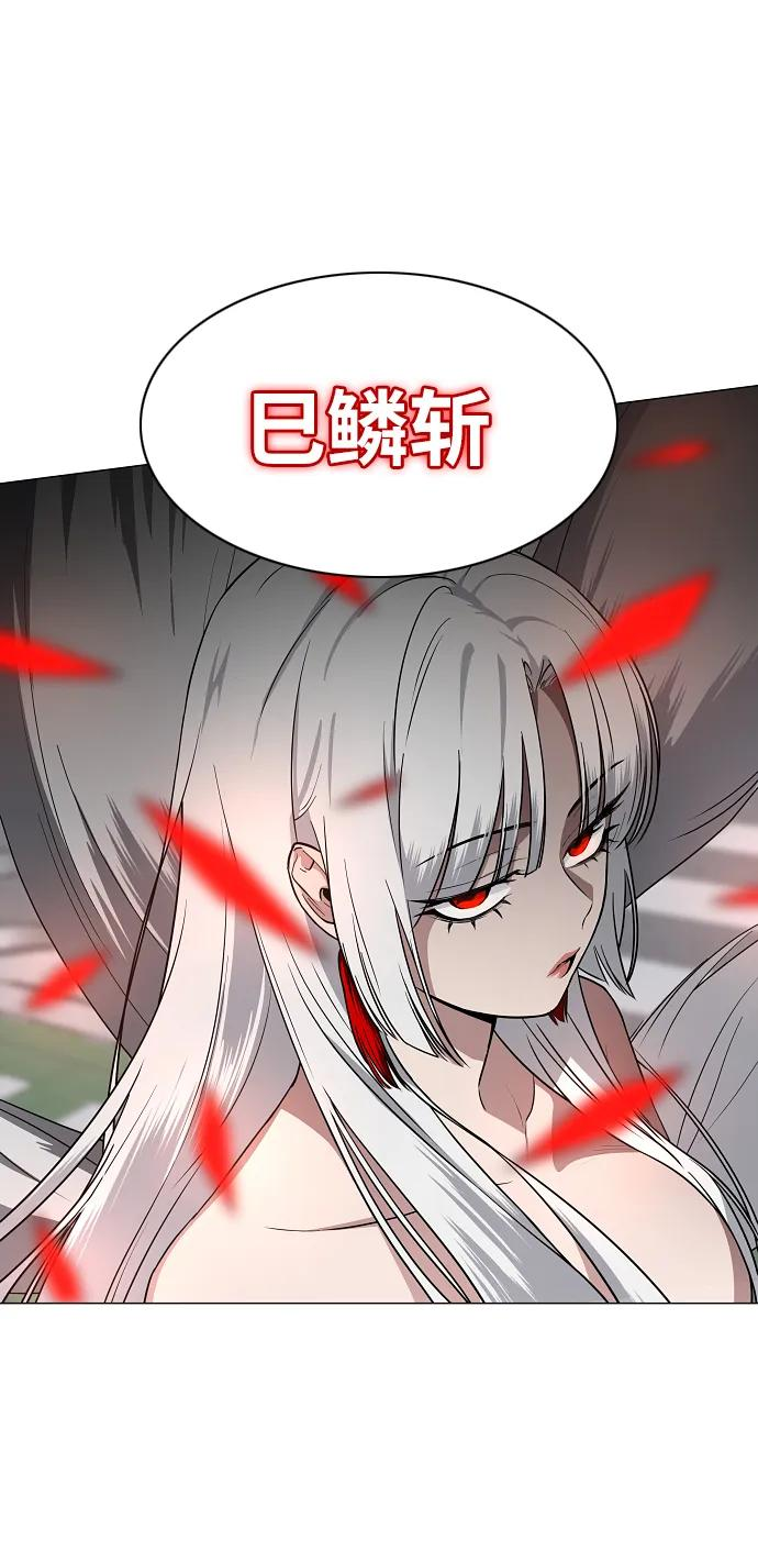 第58话 丁巳 第54页