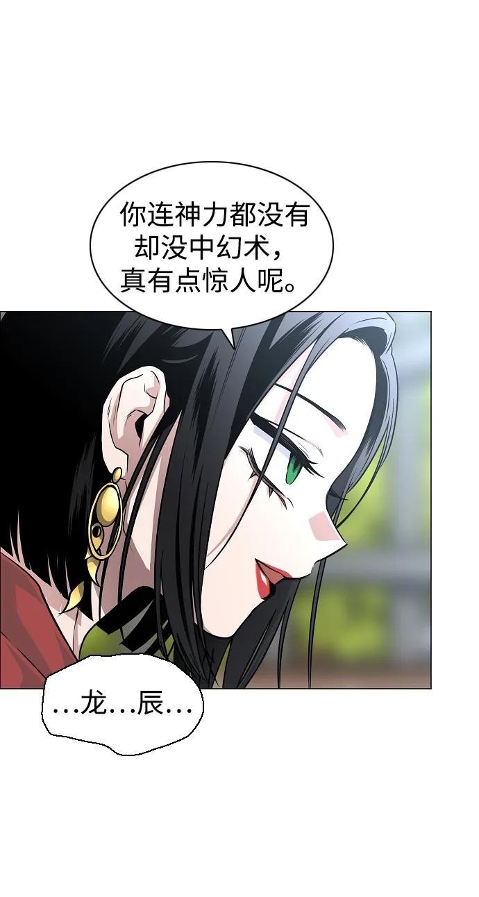 第58话 丁巳 第60页
