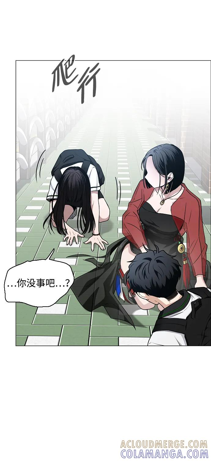 第58话 丁巳 第61页