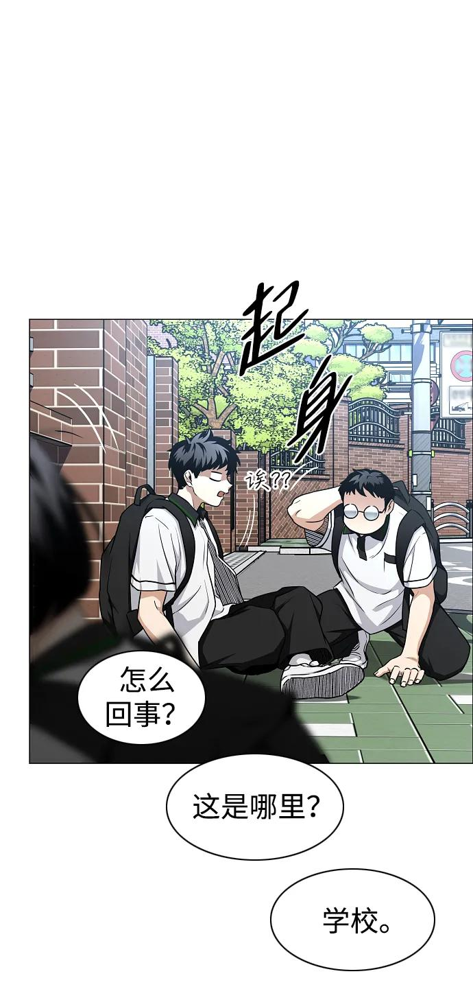 第58话 丁巳 第63页