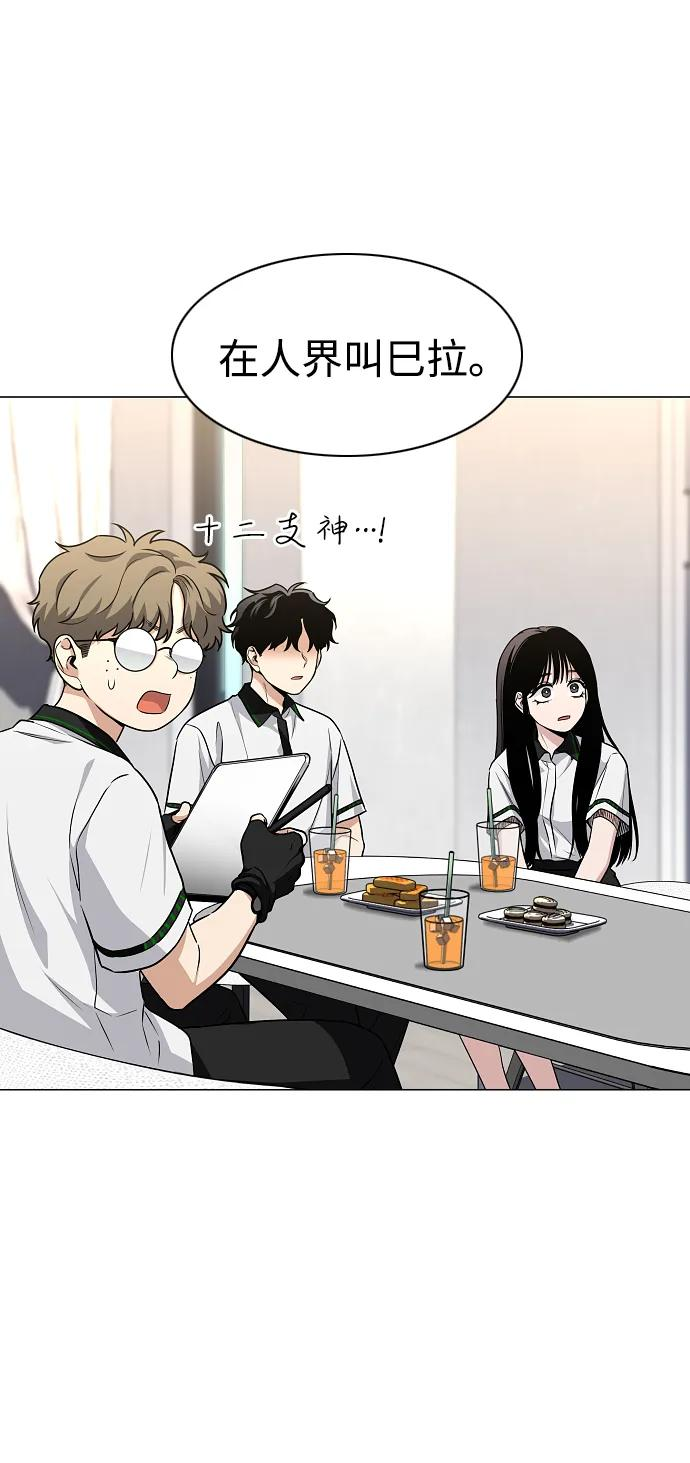 第58话 丁巳 第68页