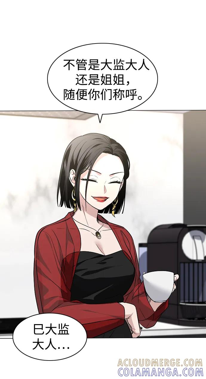 第58话 丁巳 第69页