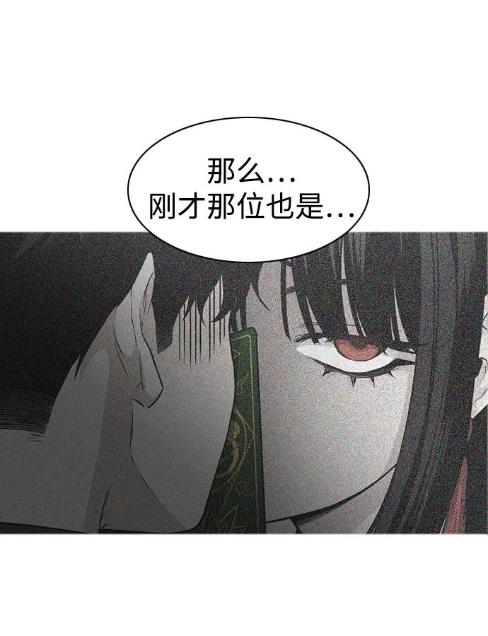 第58话 丁巳 第70页