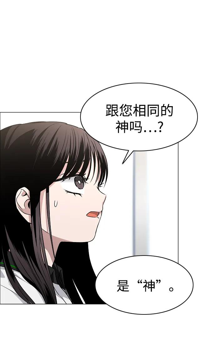 第58话 丁巳 第71页