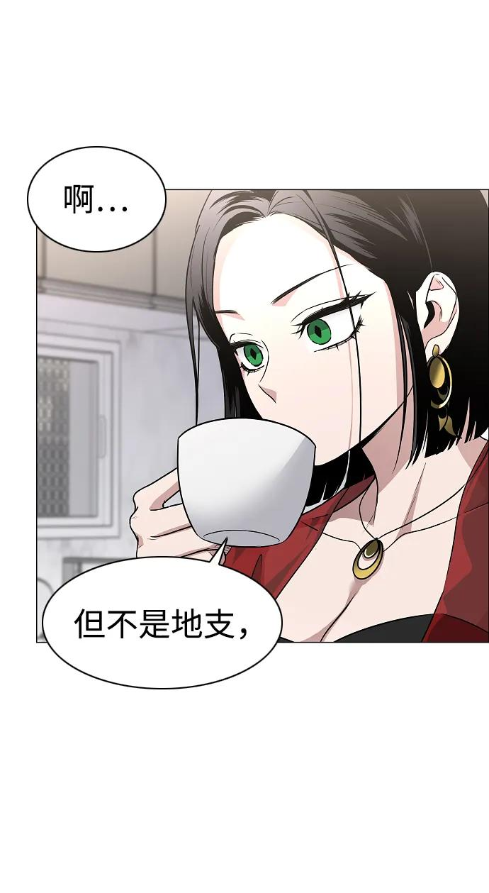 第58话 丁巳 第72页
