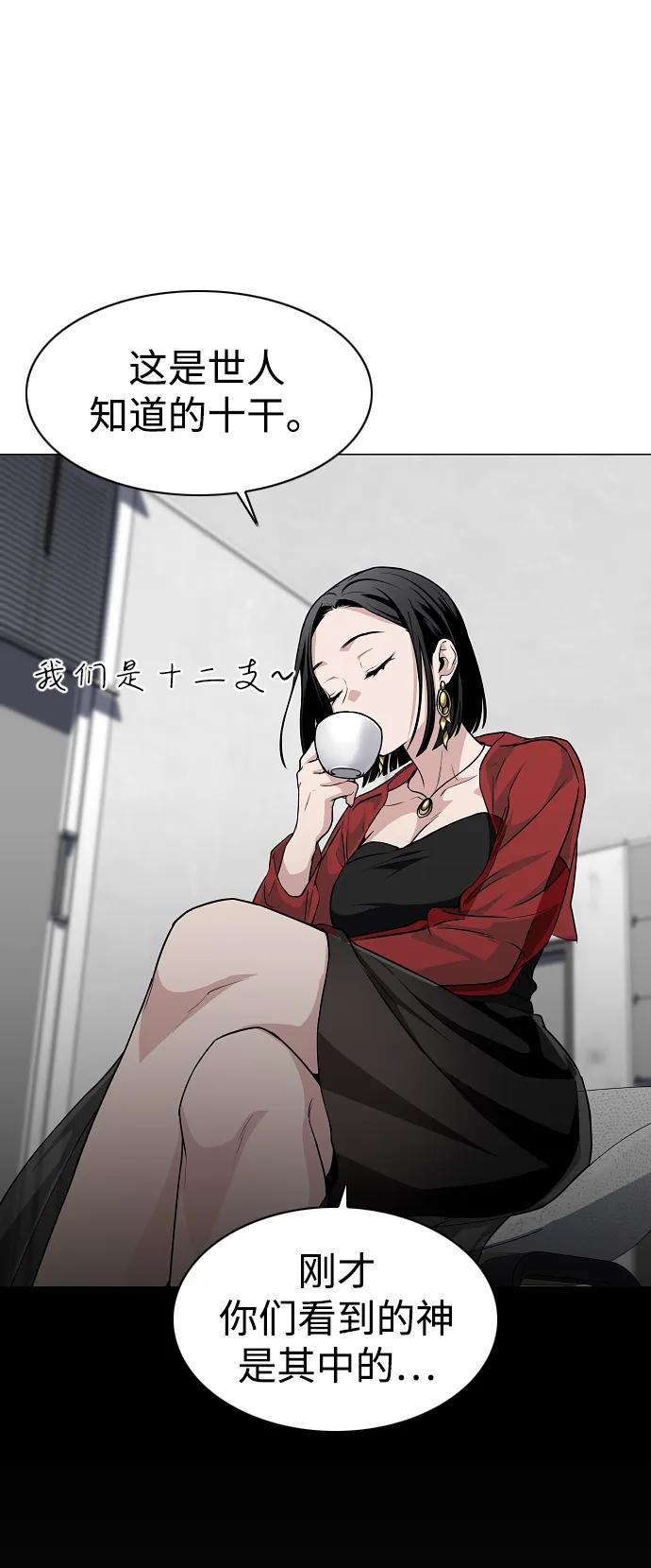 第58话 丁巳 第76页
