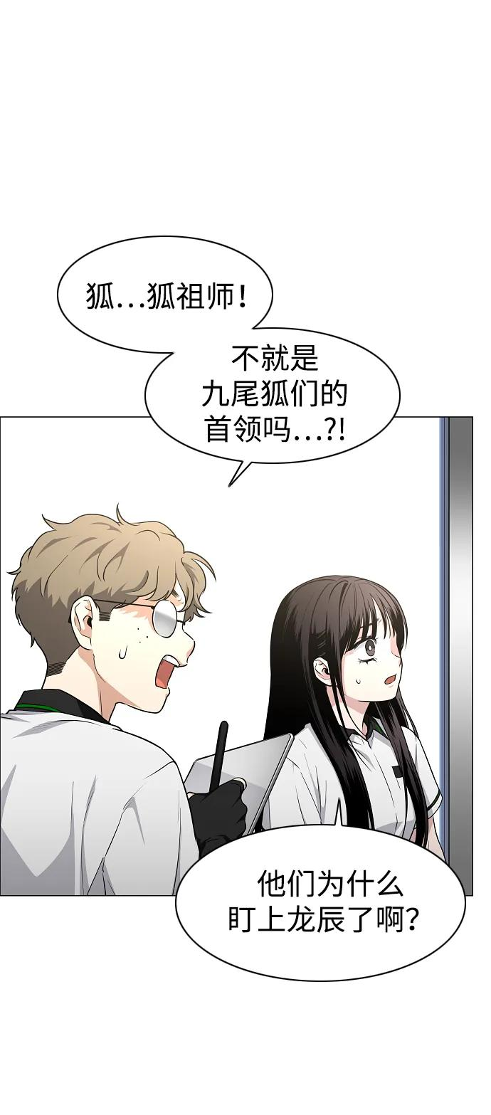 第58话 丁巳 第78页