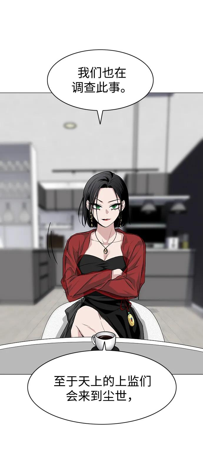 第58话 丁巳 第80页