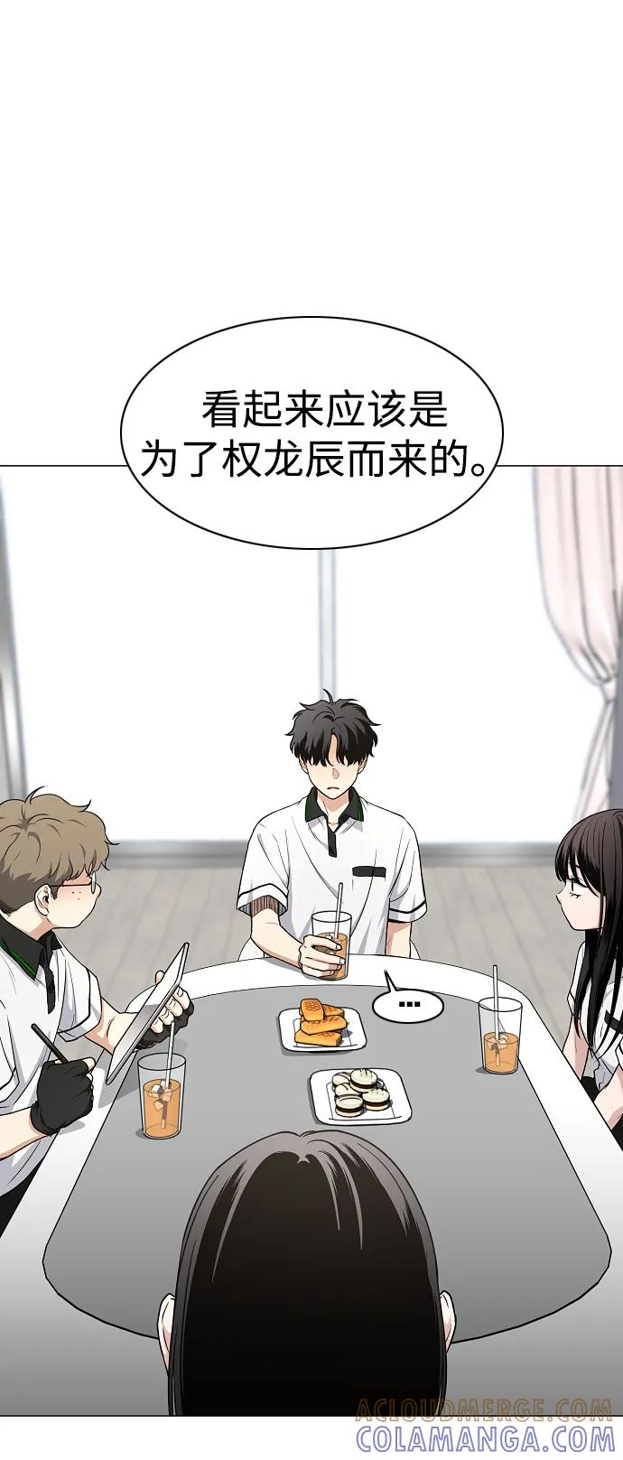 第58话 丁巳 第81页