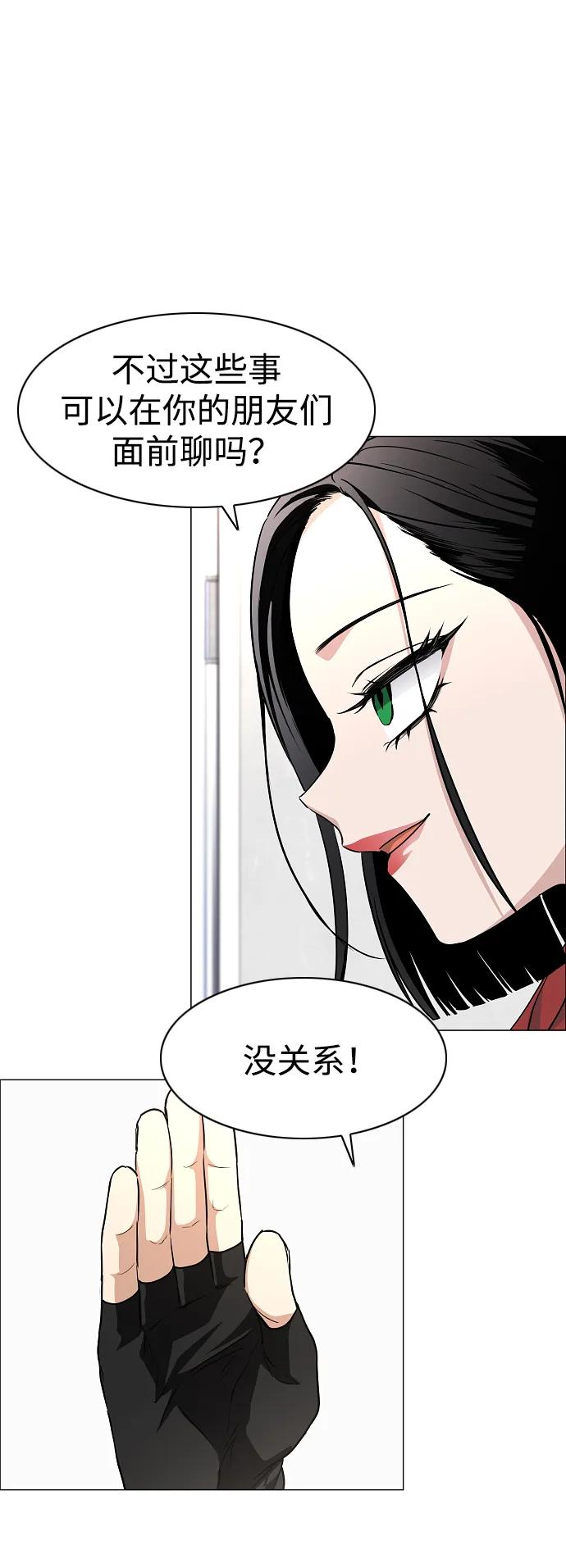 第58话 丁巳 第82页