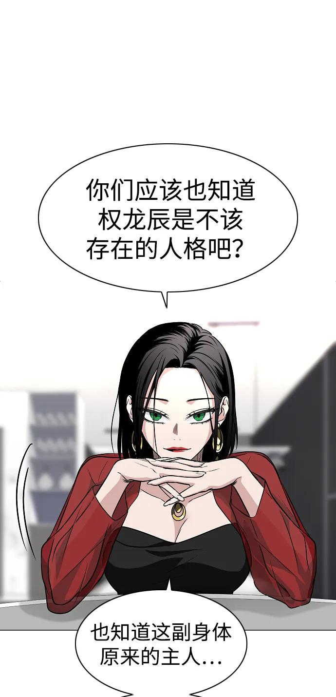 第58话 丁巳 第84页