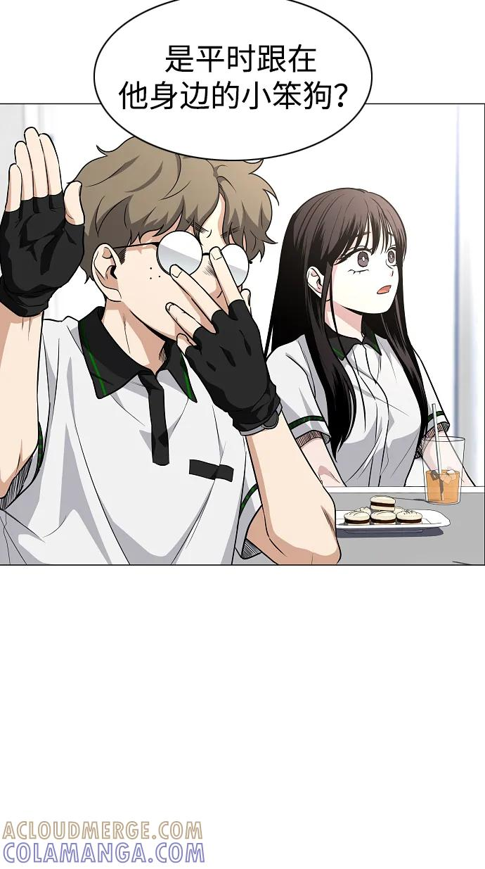 第58话 丁巳 第85页