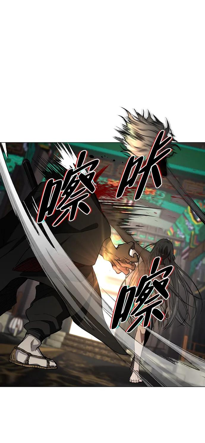 第58话 丁巳 第92页