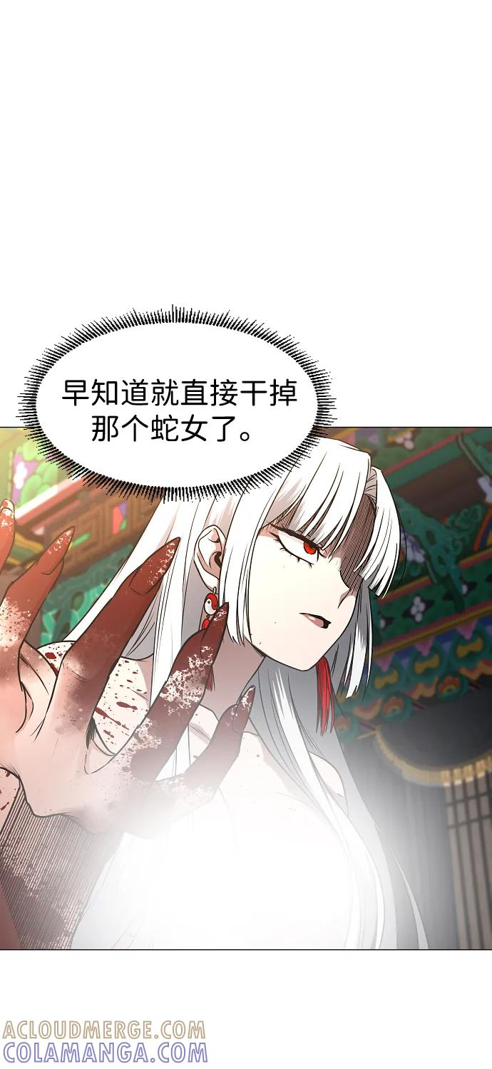 第58话 丁巳 第93页