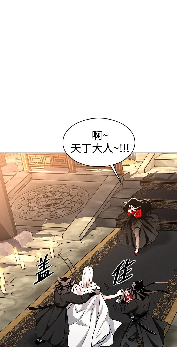 第58话 丁巳 第94页