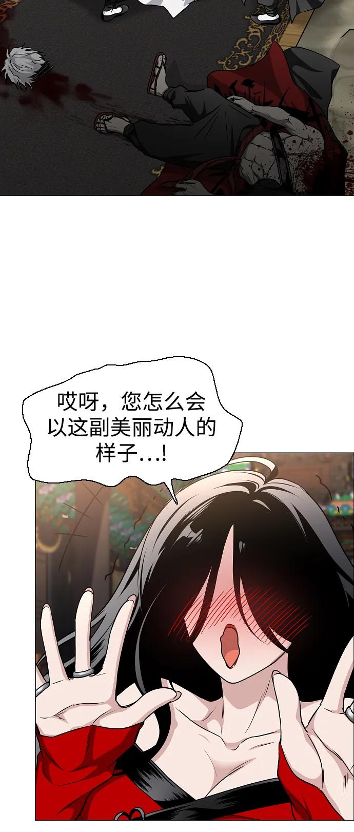 第58话 丁巳 第95页