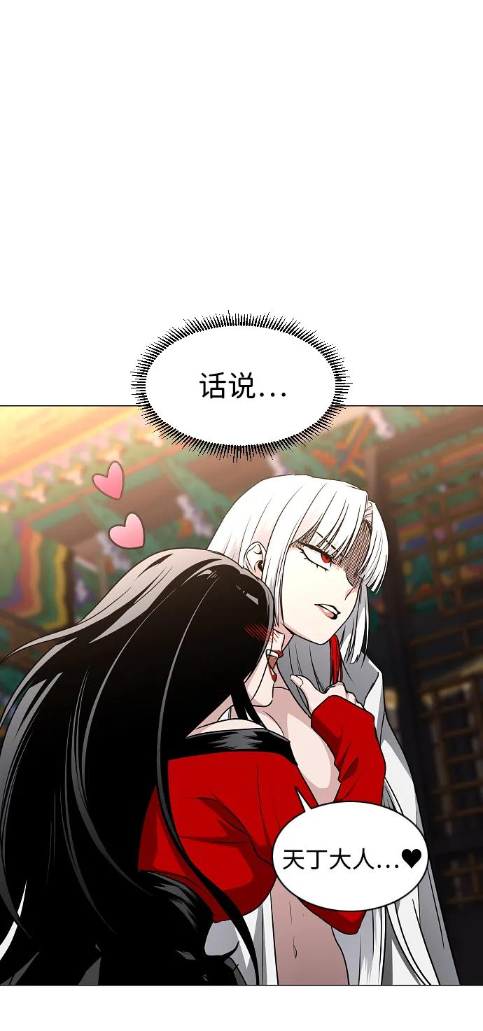 第58话 丁巳 第96页