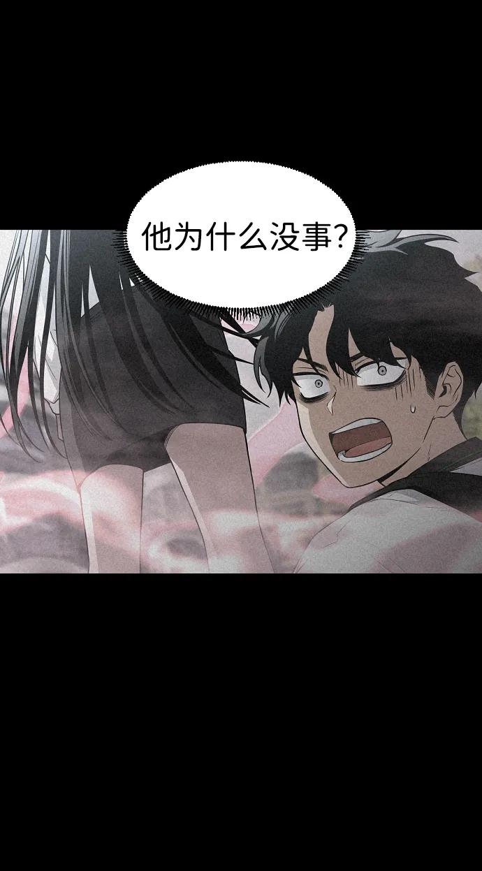第58话 丁巳 第98页