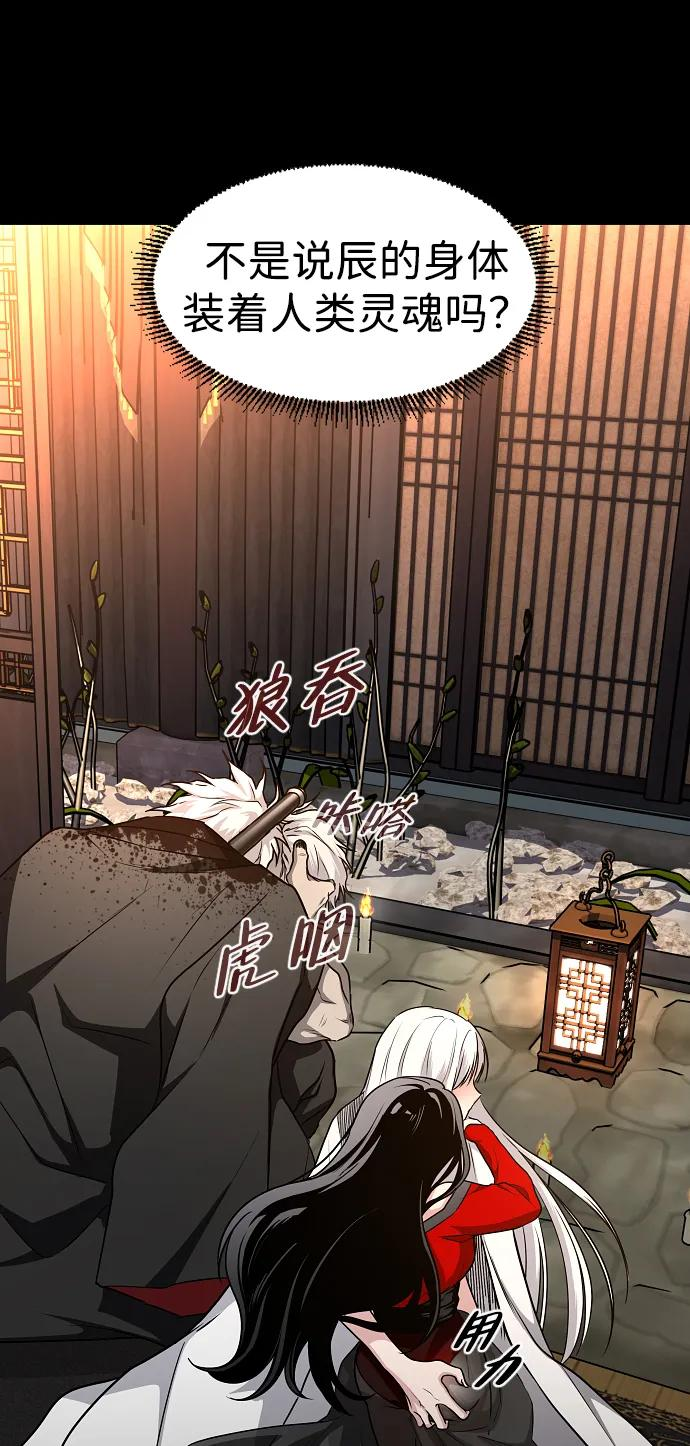 第58话 丁巳 第99页