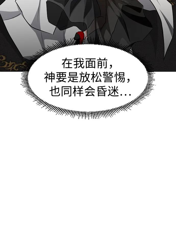 第58话 丁巳 第100页
