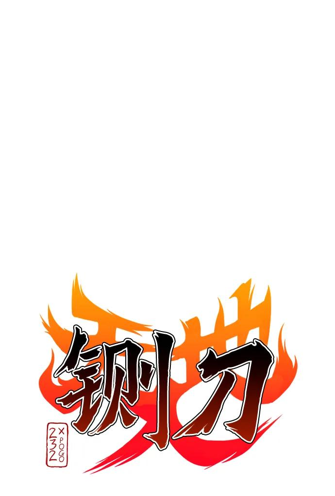 第59话 界线 第2页