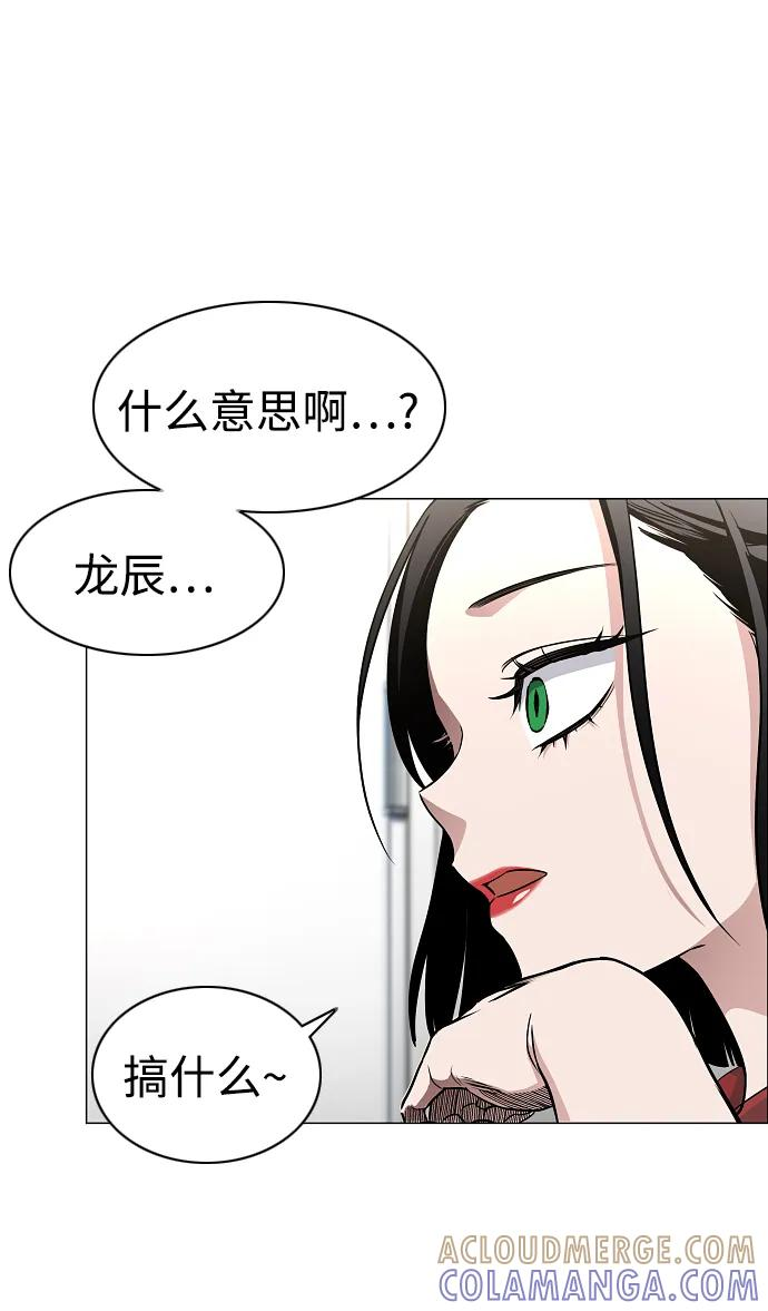 第59话 界线 第4页