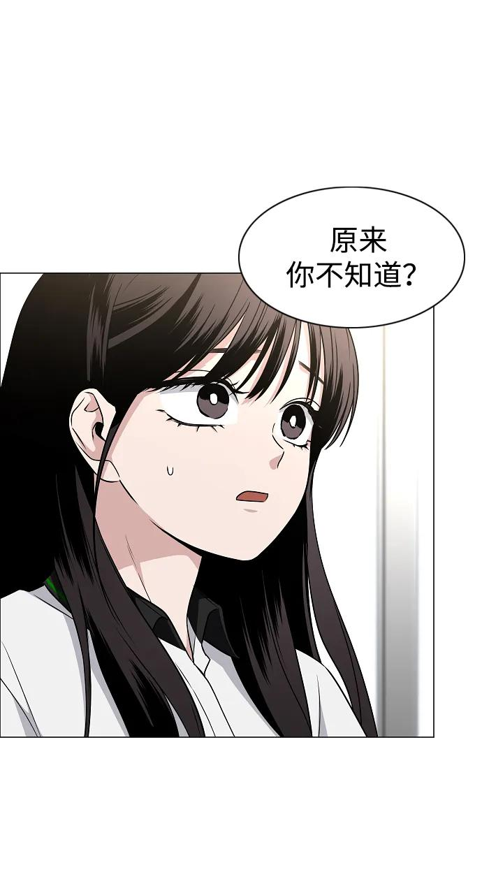 第59话 界线 第5页