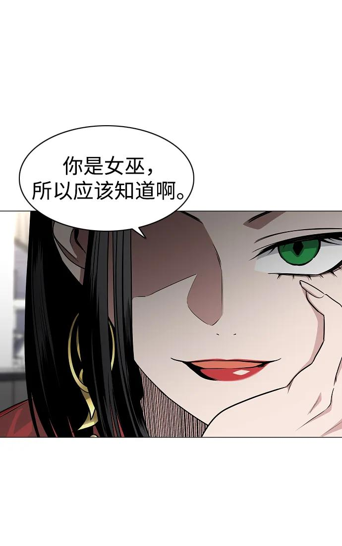 第59话 界线 第6页