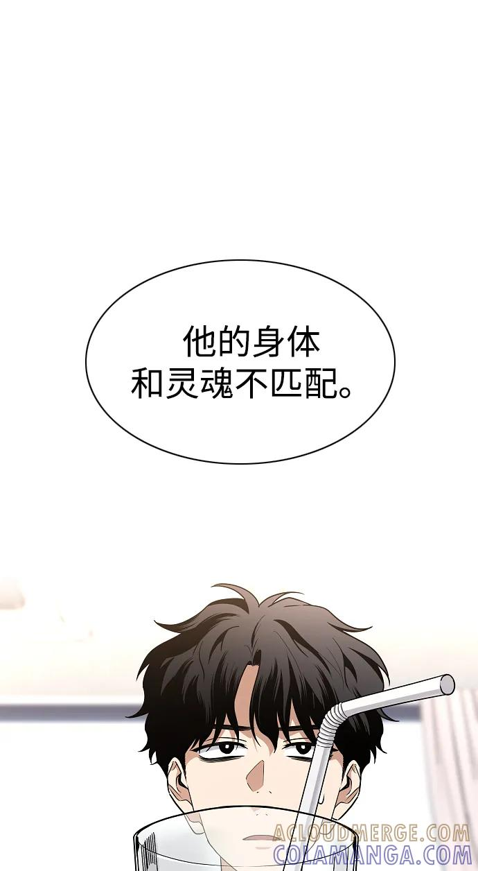 第59话 界线 第7页