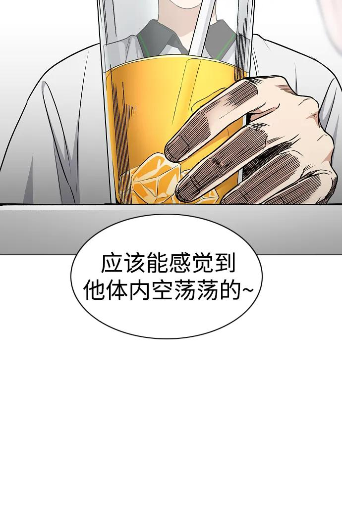 第59话 界线 第8页