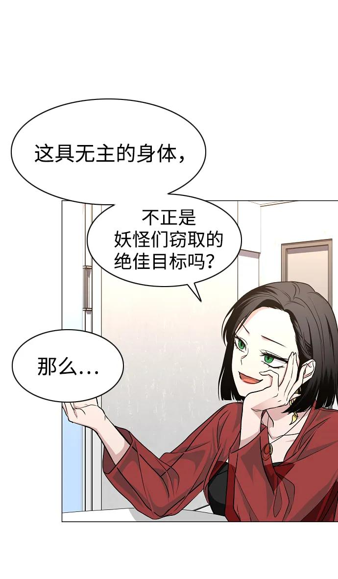第59话 界线 第9页