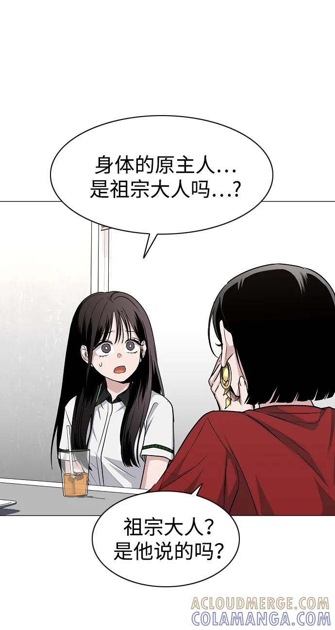 第59话 界线 第10页