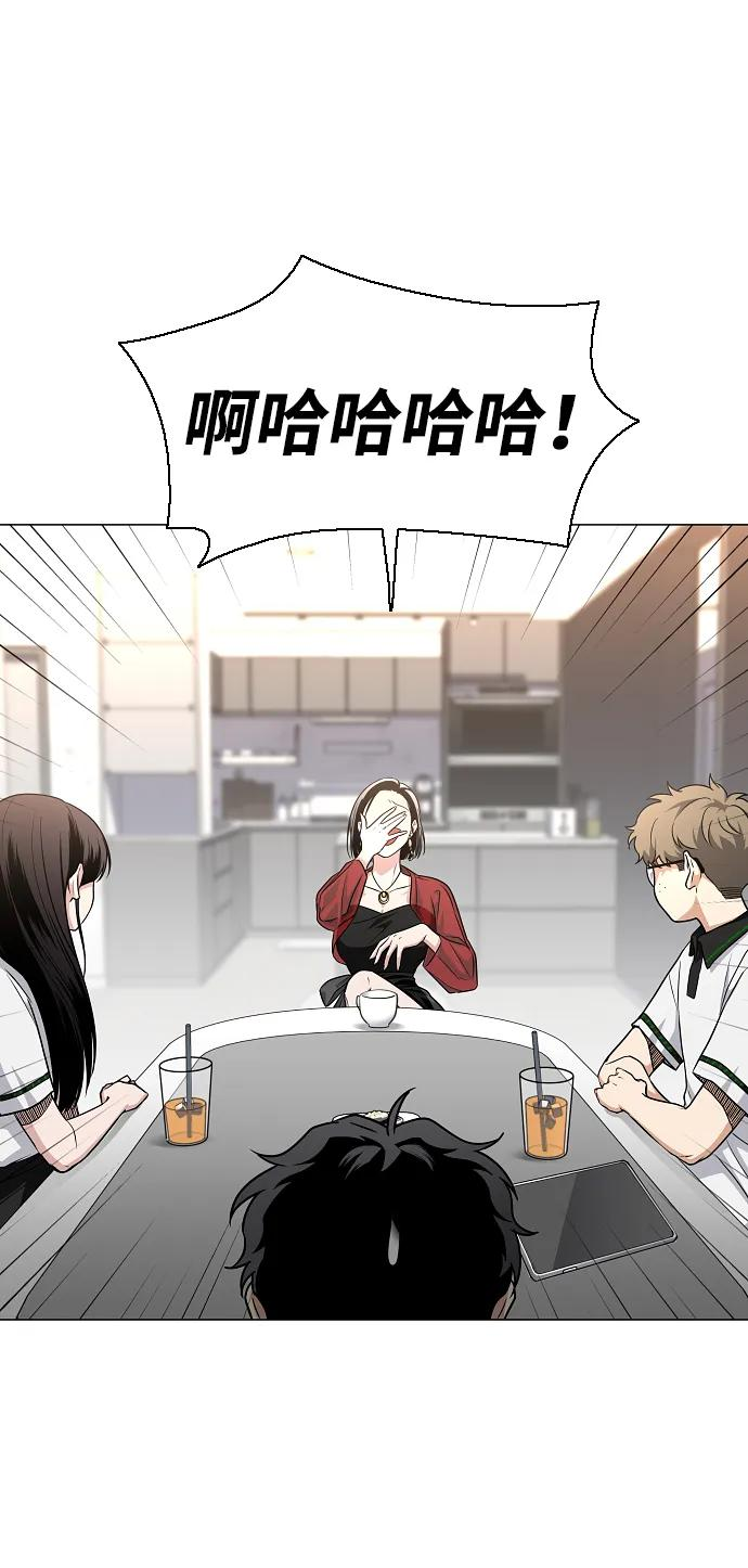 第59话 界线 第11页