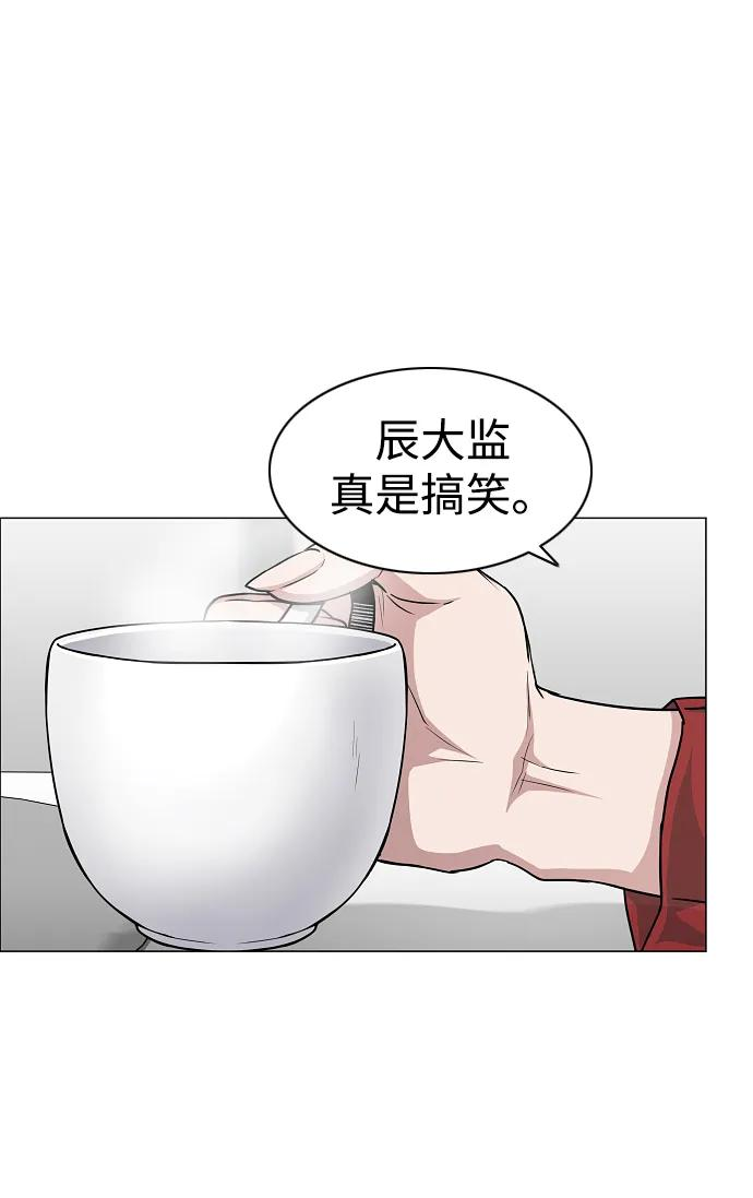 第59话 界线 第12页
