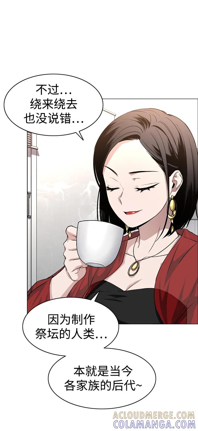 第59话 界线 第13页