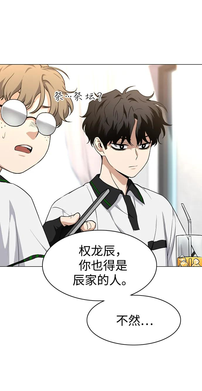 第59话 界线 第14页