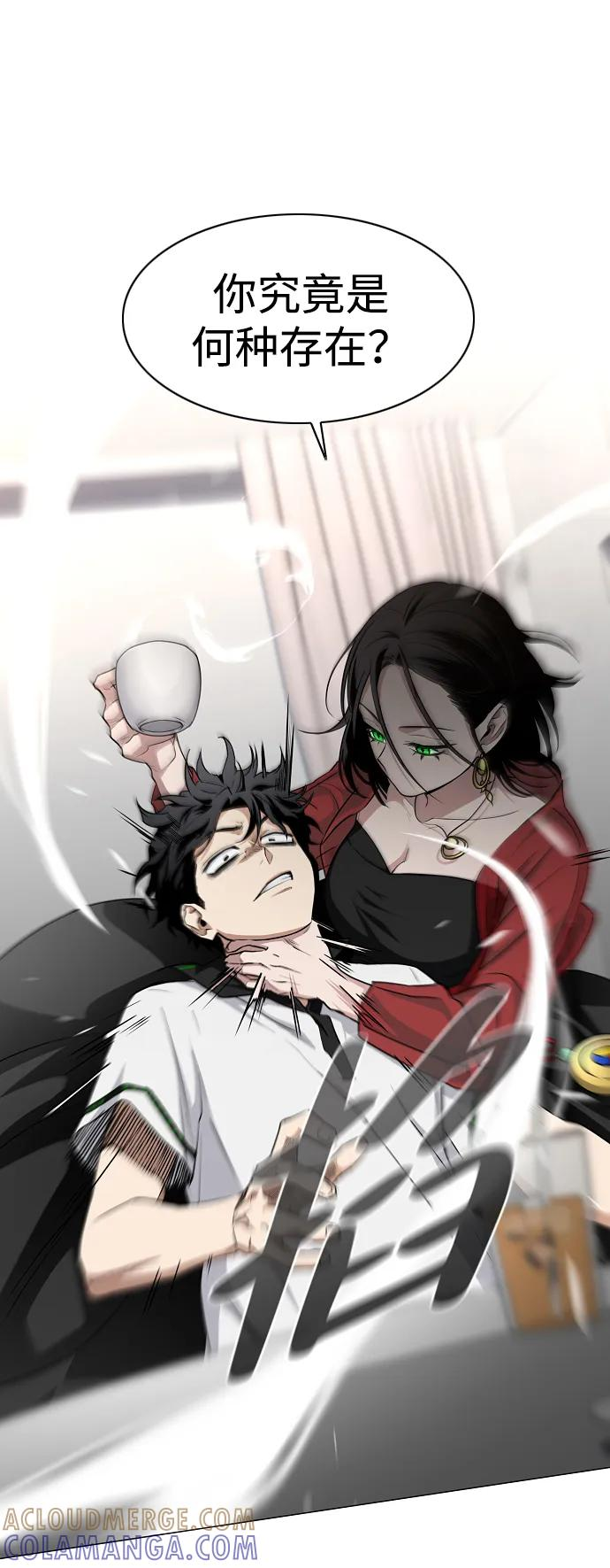 第59话 界线 第16页