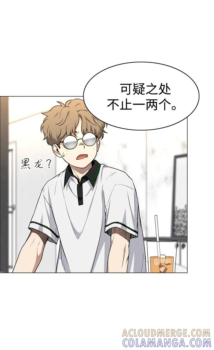 第59话 界线 第19页
