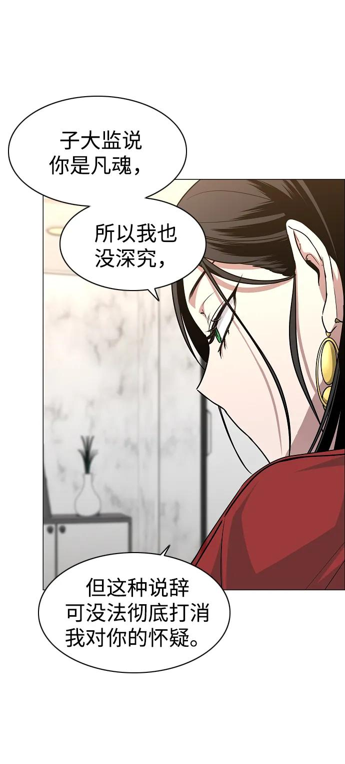 第59话 界线 第20页