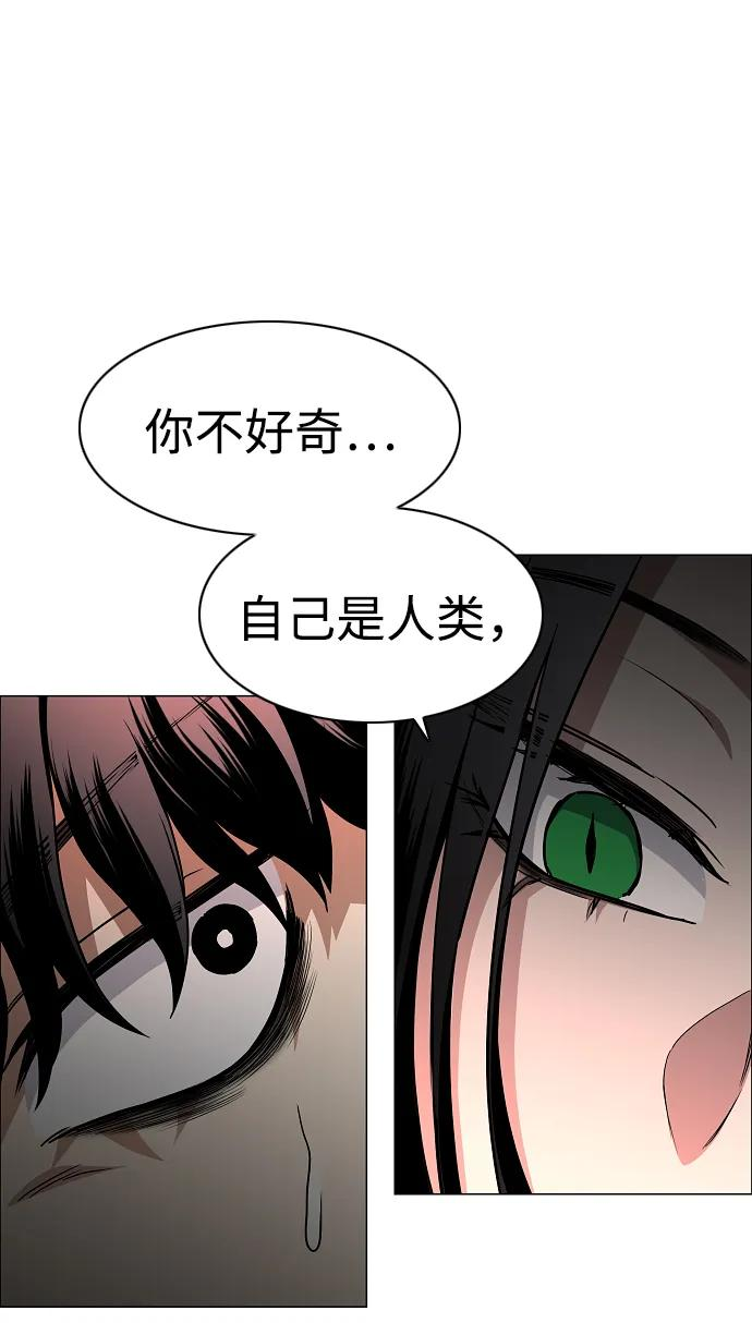 第59话 界线 第23页