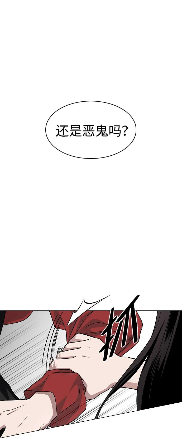 第59话 界线 第24页