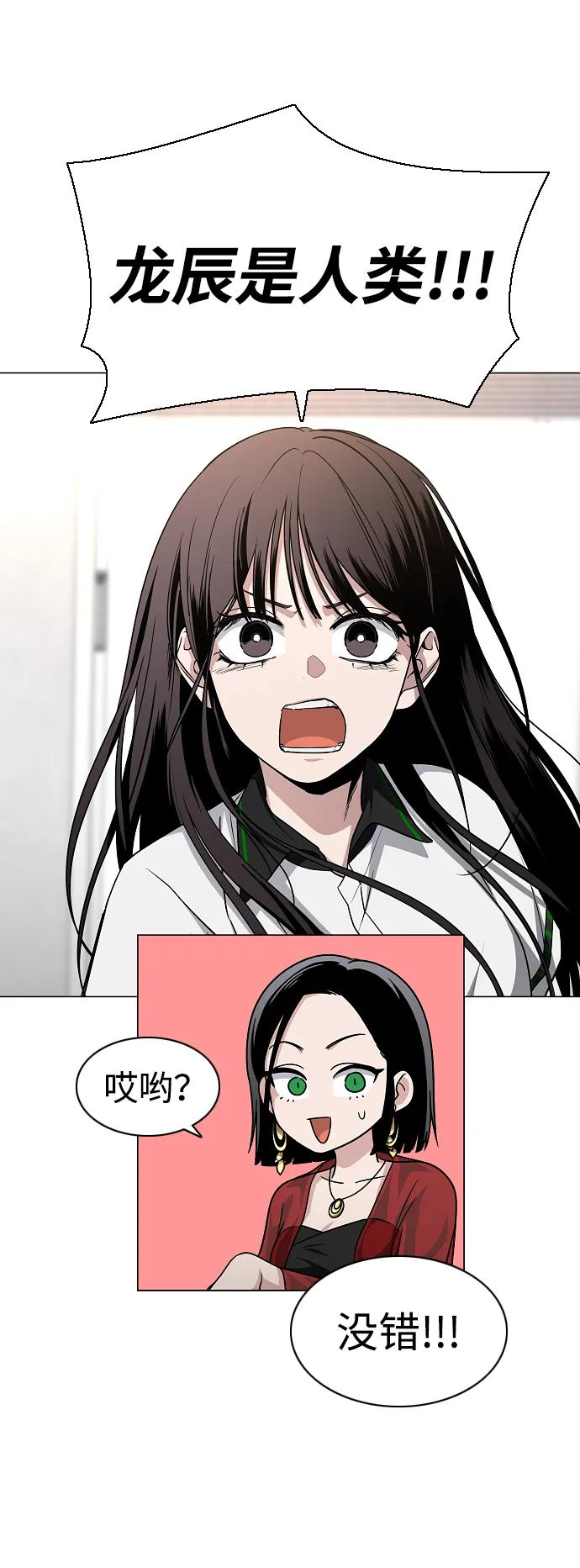第59话 界线 第26页