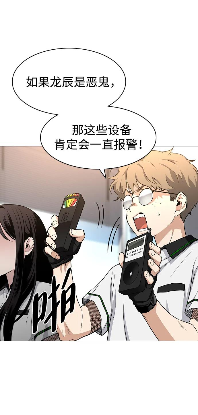 第59话 界线 第27页